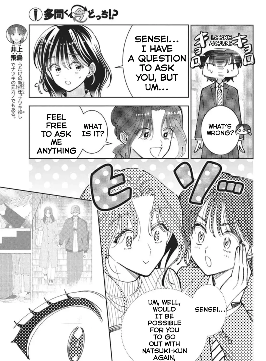 Read Tamon's B-Side Manga Online