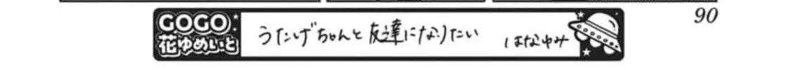 Read Tamon's B-Side Manga Online