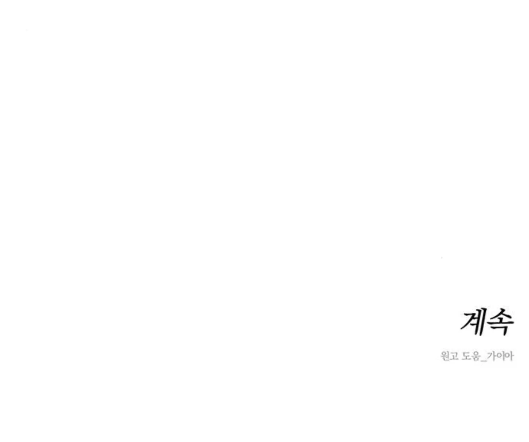 Read Tears on a Withered Flower EN Manga Online
