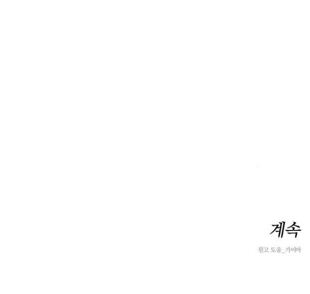 Read Tears on a Withered Flower EN Manga Online