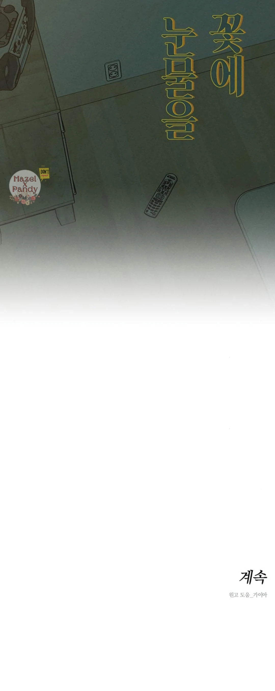 Read Tears on a Withered Flower EN Manga Online
