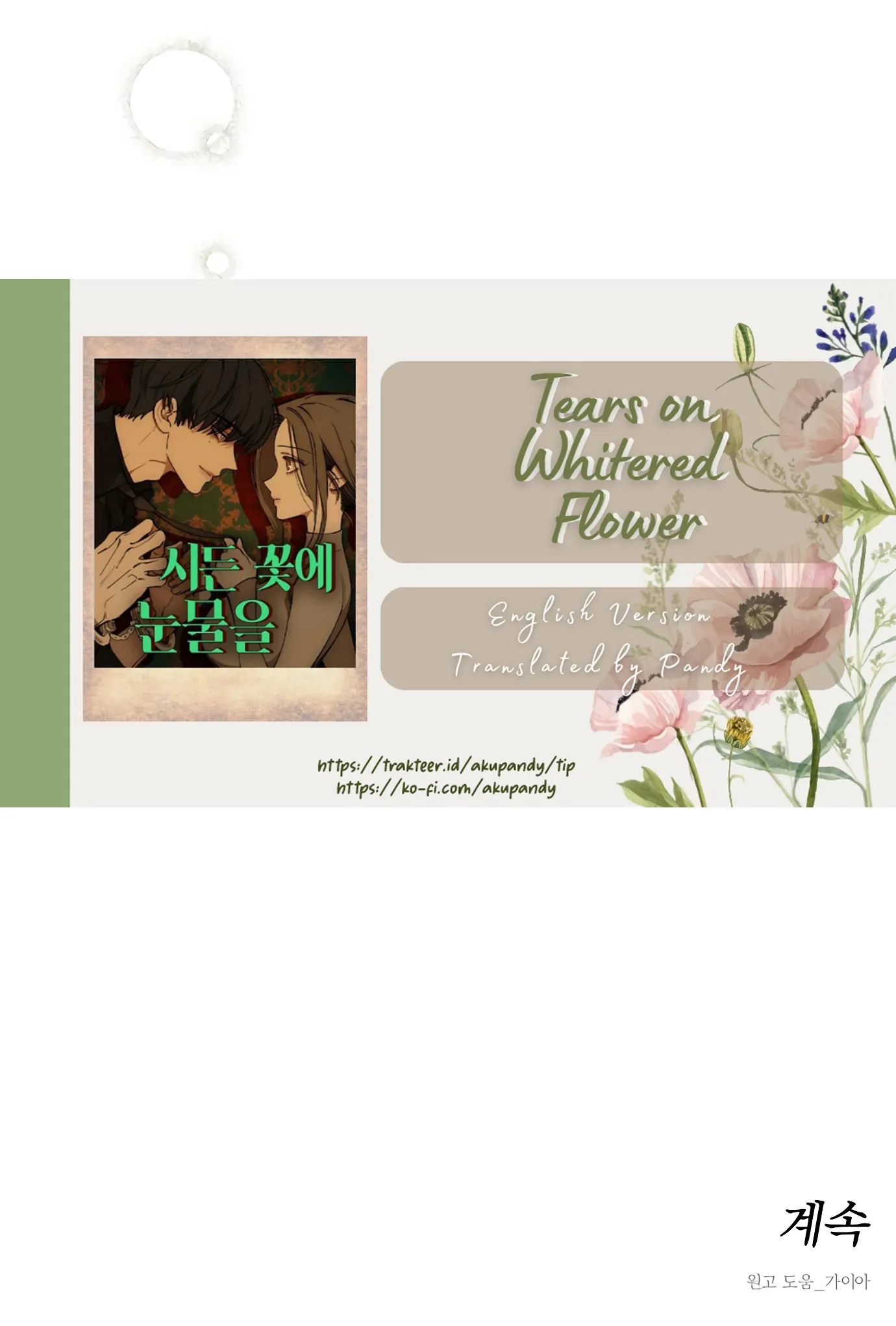 Read Tears on a Withered Flower EN Manga Online