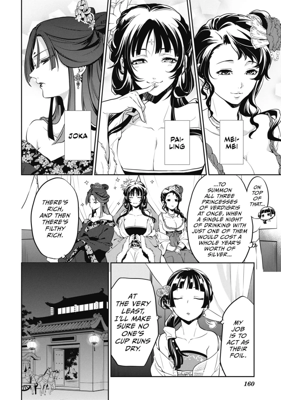 Read The Apothecary Diaries Manga Online
