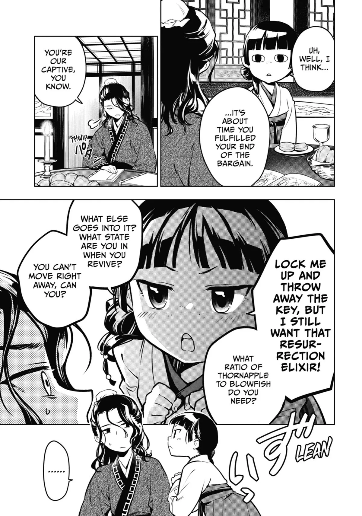 Read The Apothecary Diaries Manga Online