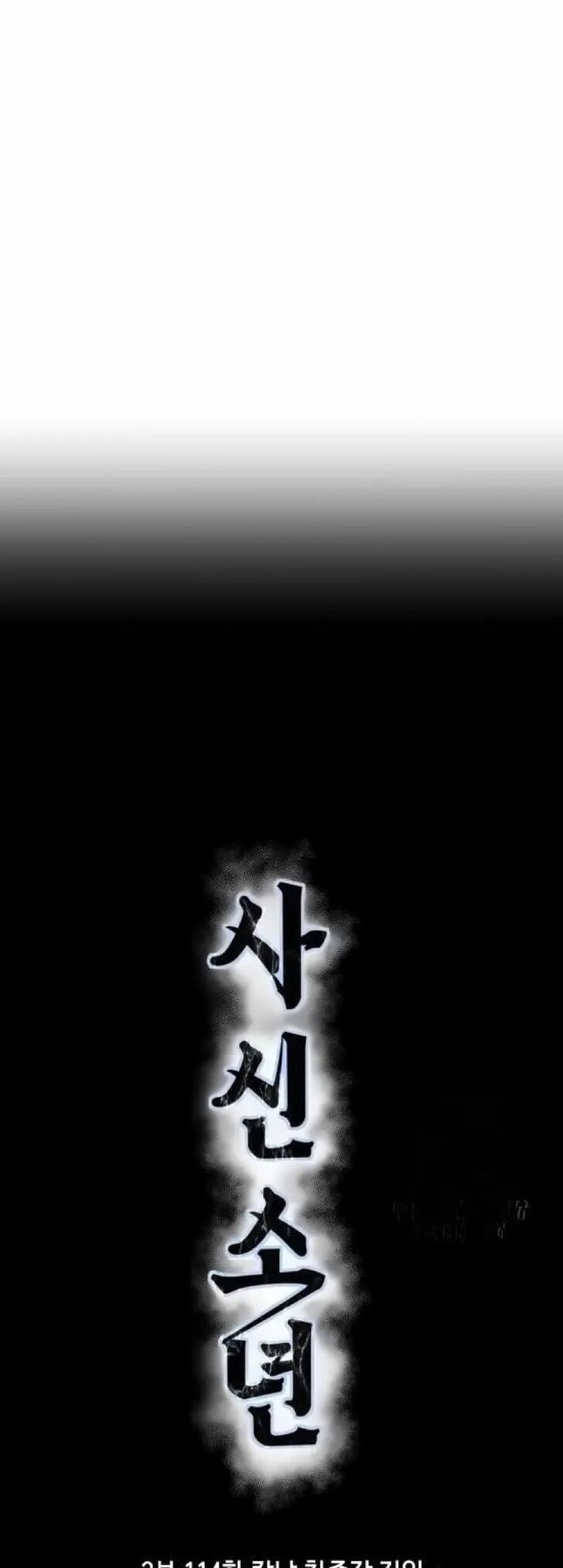 Read The Boy of Death EN Manga Online