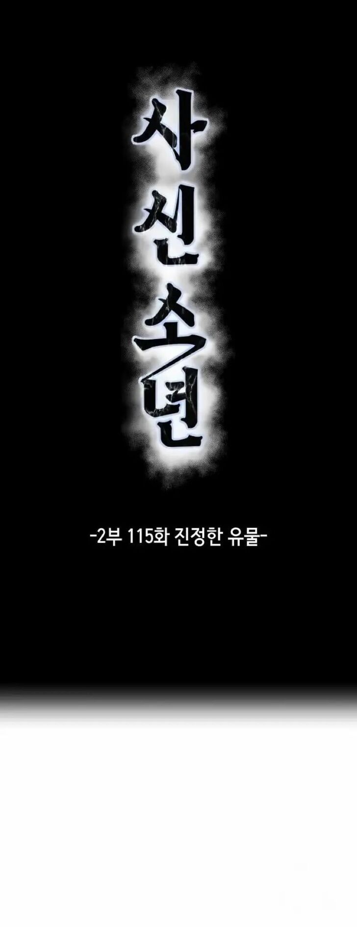 Read The Boy of Death EN Manga Online