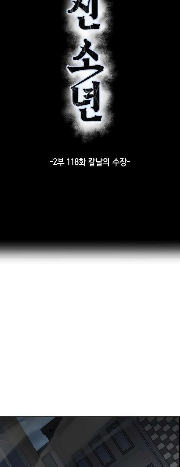 Read The Boy of Death EN Manga Online