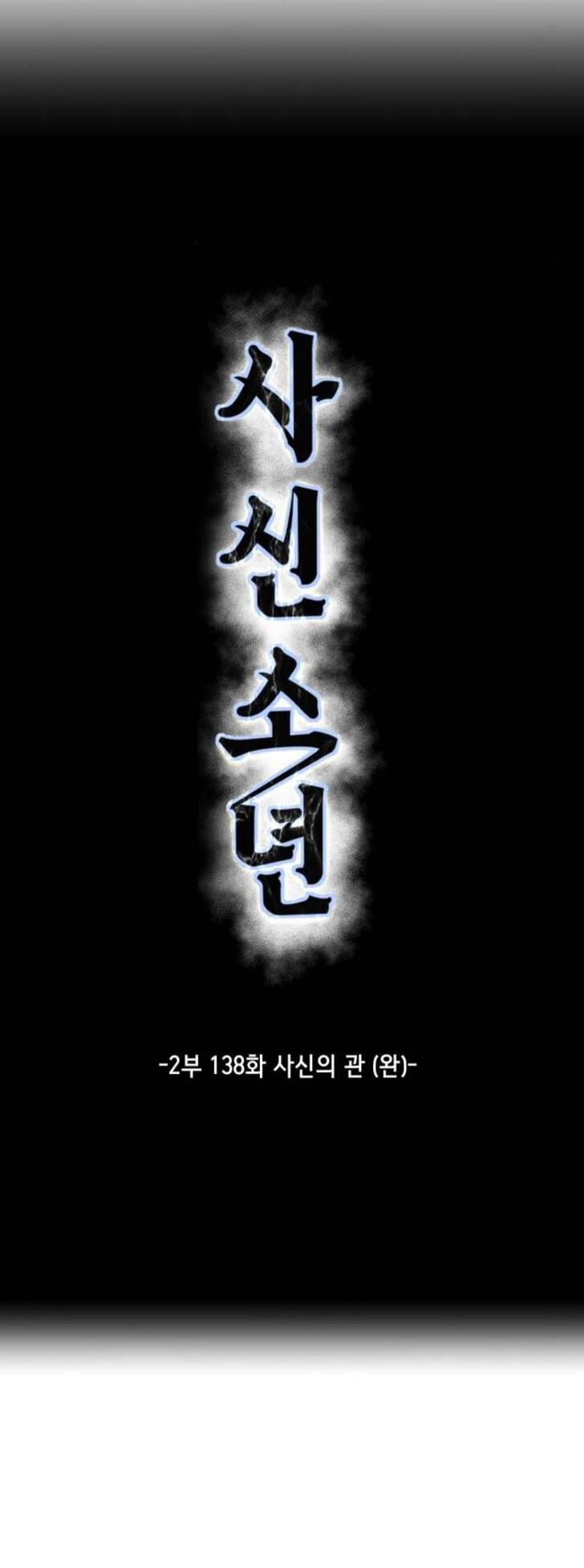 Read The Boy of Death EN Manga Online