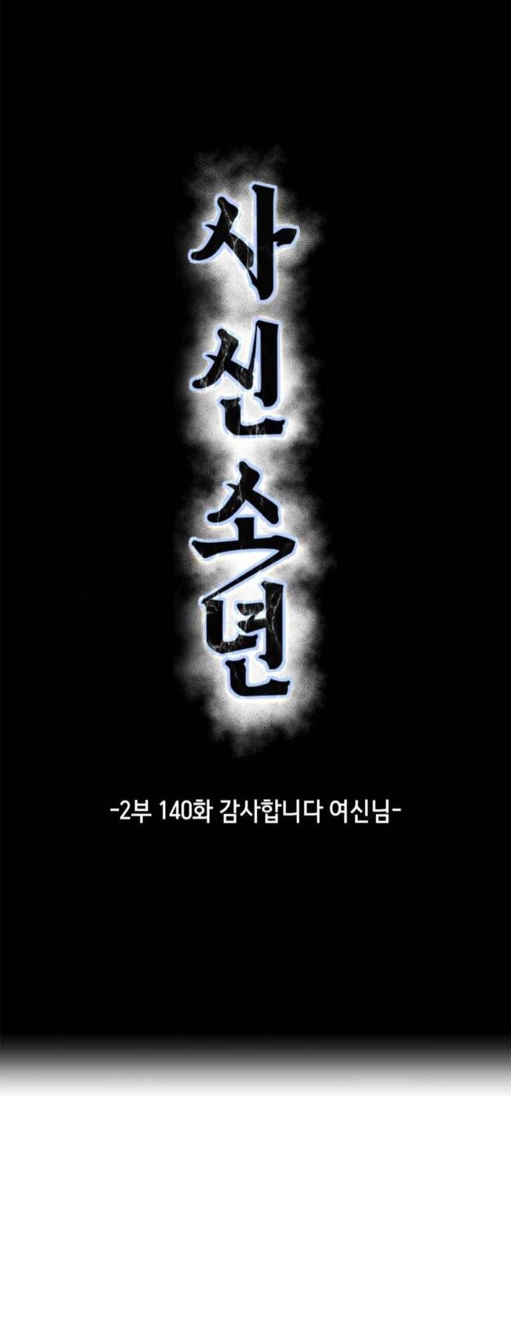 Read The Boy of Death EN Manga Online