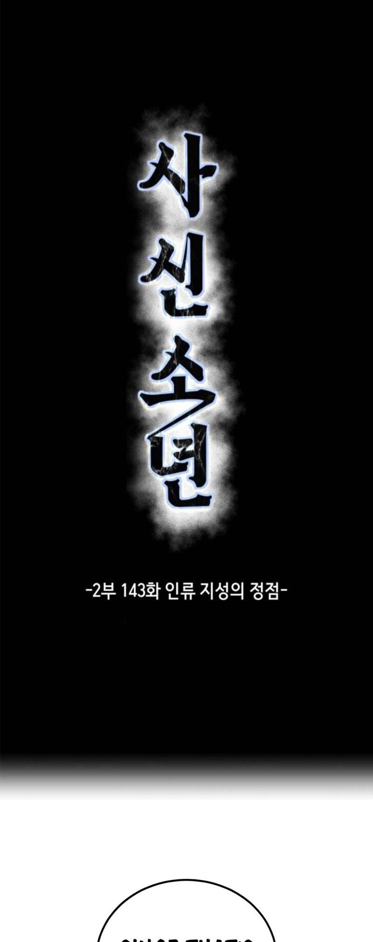 Read The Boy of Death EN Manga Online