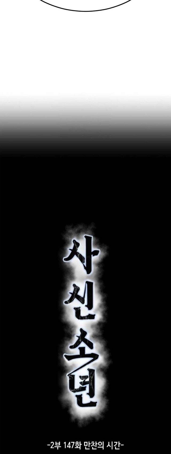 Read The Boy of Death EN Manga Online