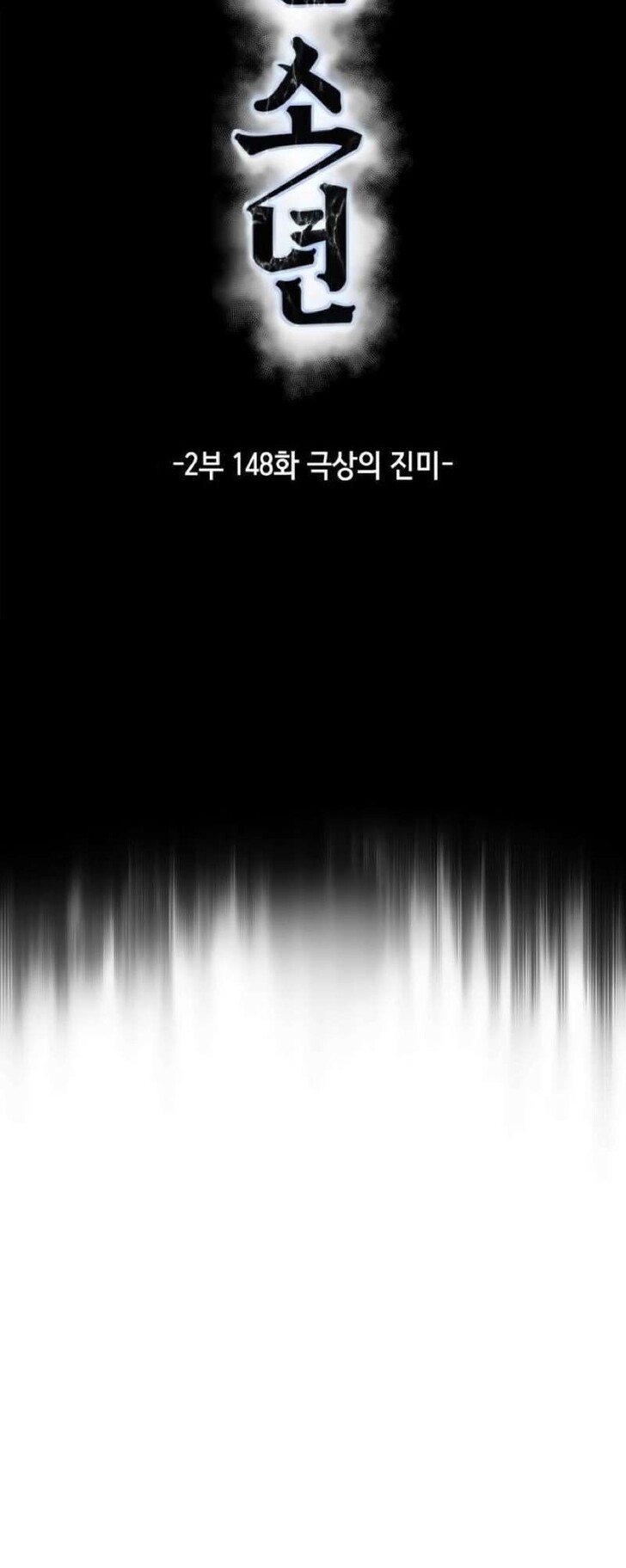 Read The Boy of Death EN Manga Online