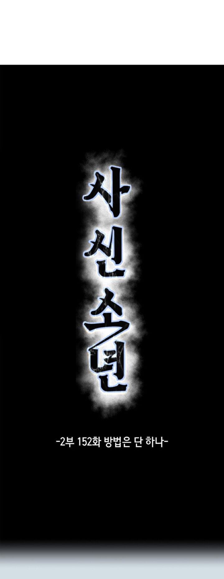 Read The Boy of Death EN Manga Online