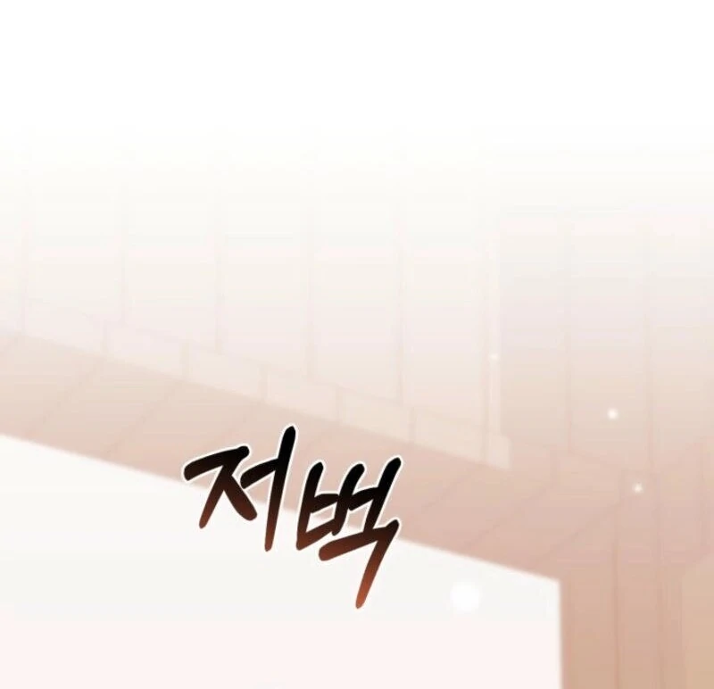 Read The Chick Class Hunter is on a Filial Duty! EN Manga Online