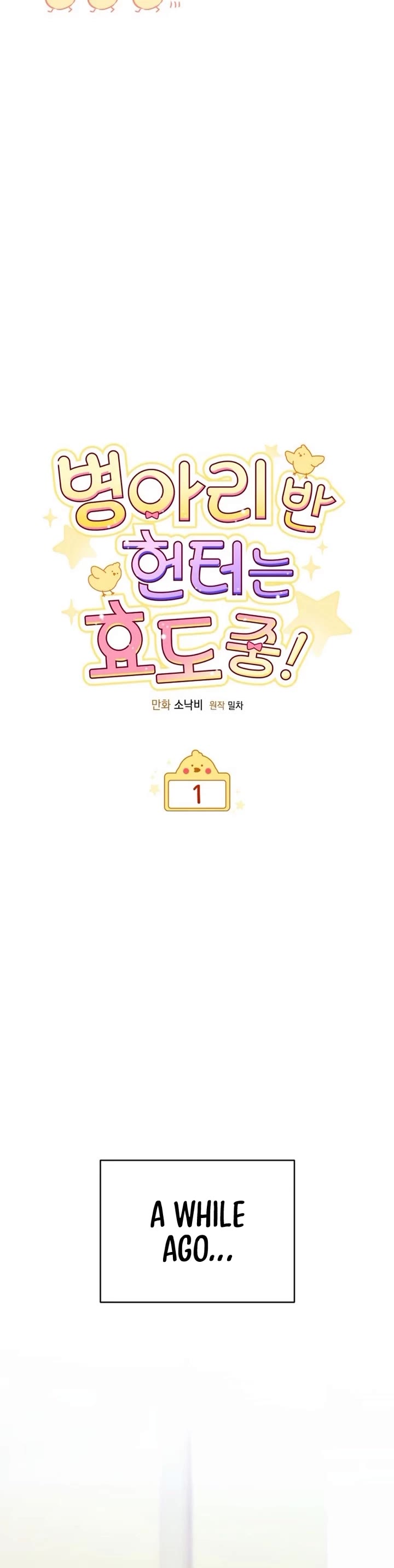 Read The Chick-Class Hunter Is Filial! EN Manga Online