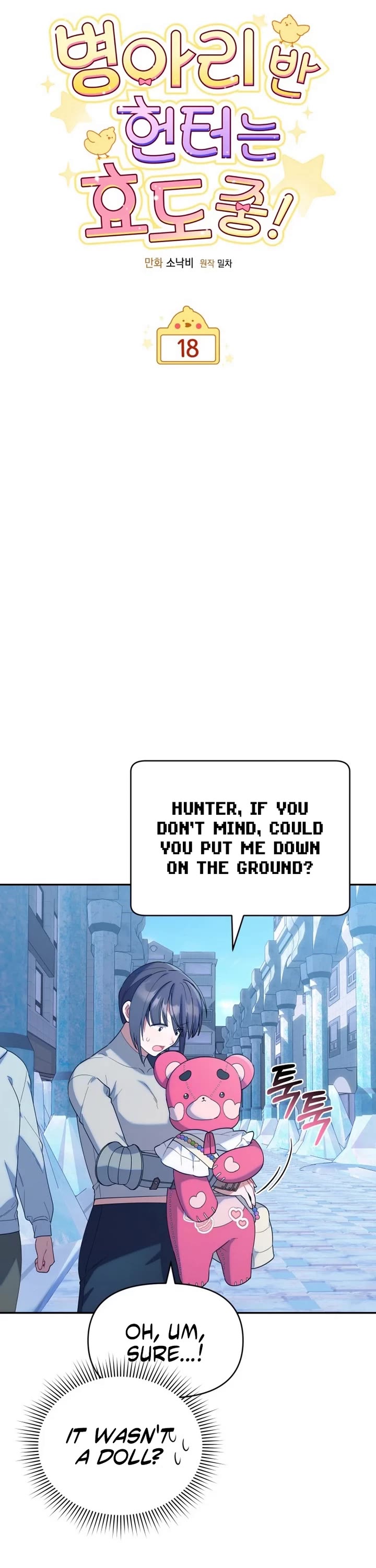 Read The Chick-Class Hunter Is Filial! EN Manga Online