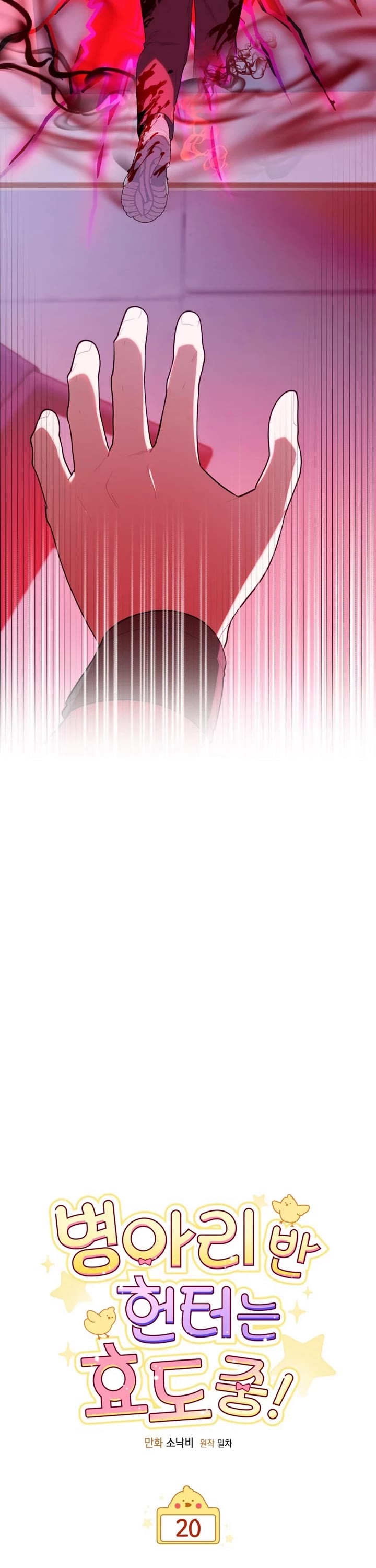 Read The Chick-Class Hunter Is Filial! EN Manga Online