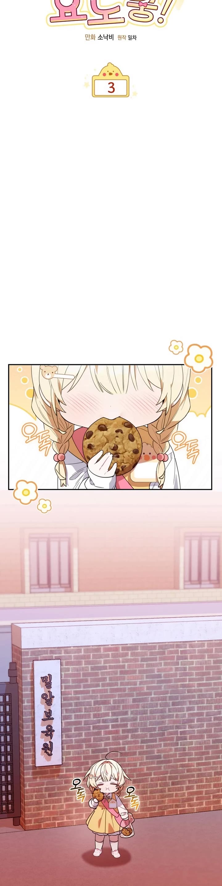Read The Chick-Class Hunter Is Filial! EN Manga Online