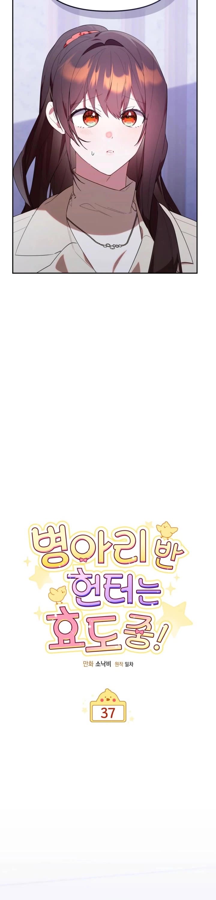 Read The Chick-Class Hunter Is Filial! EN Manga Online