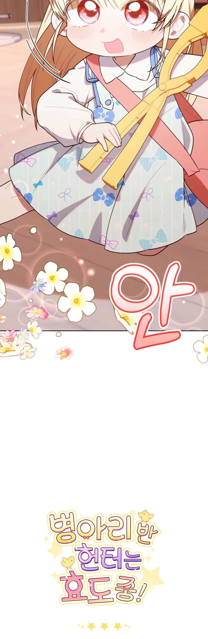 Read The Chick-Class Hunter Is Filial! EN Manga Online