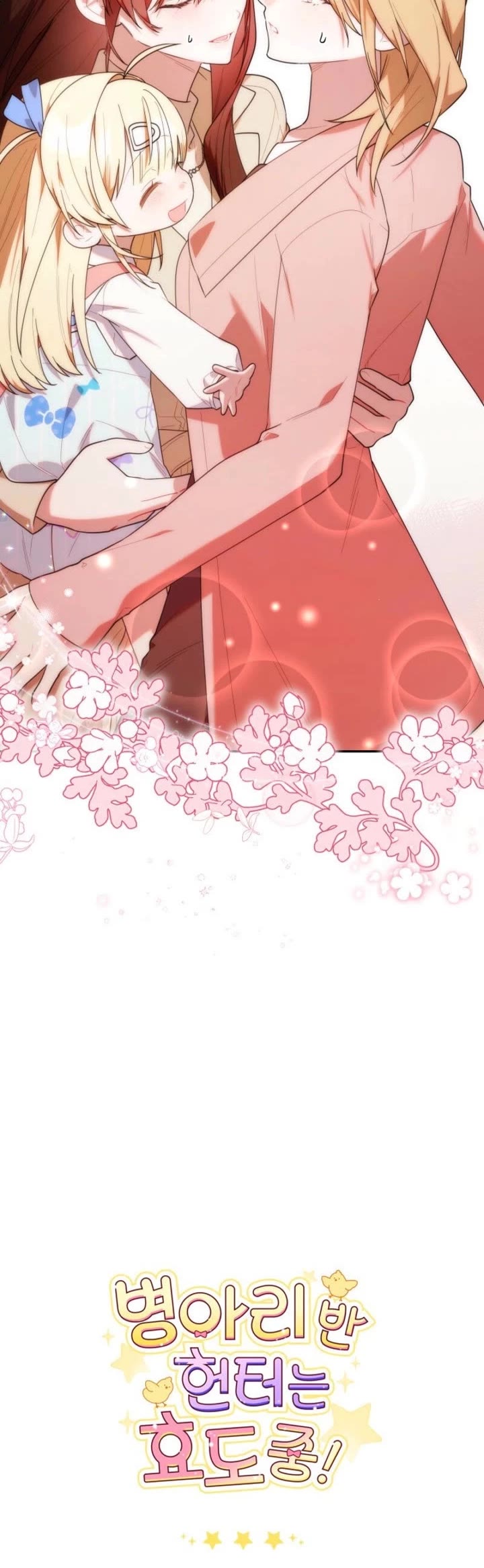 Read The Chick-Class Hunter Is Filial! EN Manga Online