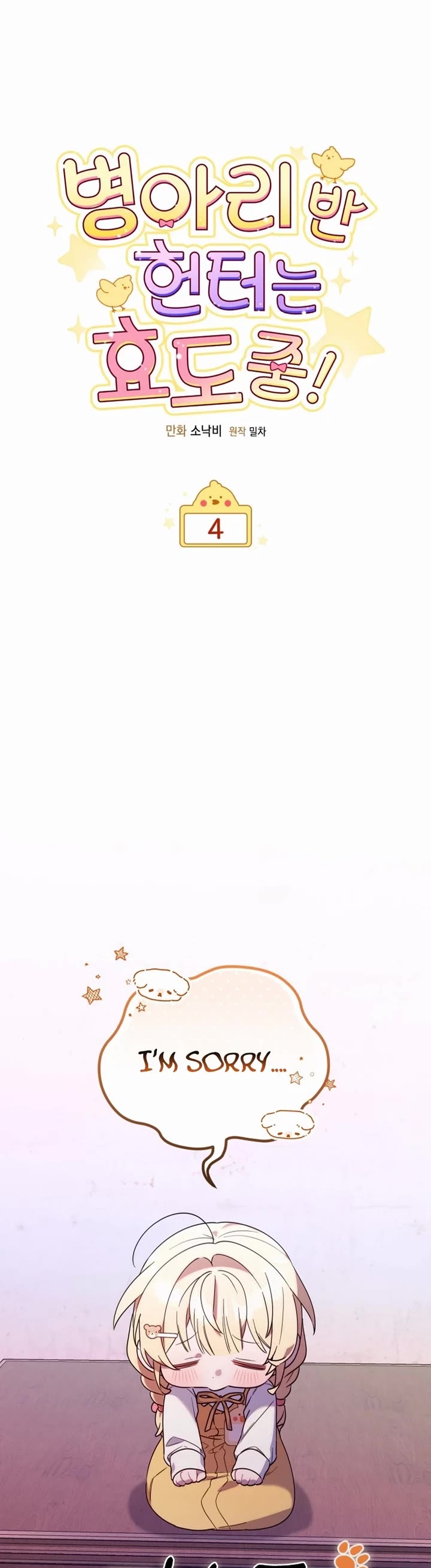 Read The Chick-Class Hunter Is Filial! EN Manga Online