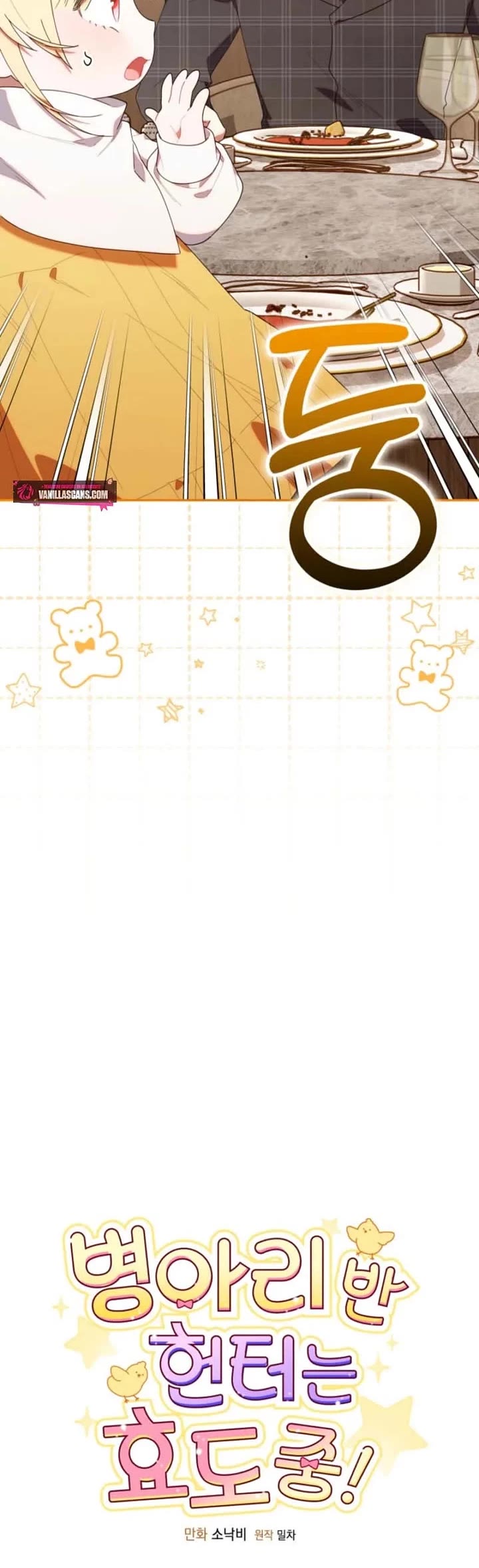 Read The Chick-Class Hunter Is Filial! EN Manga Online