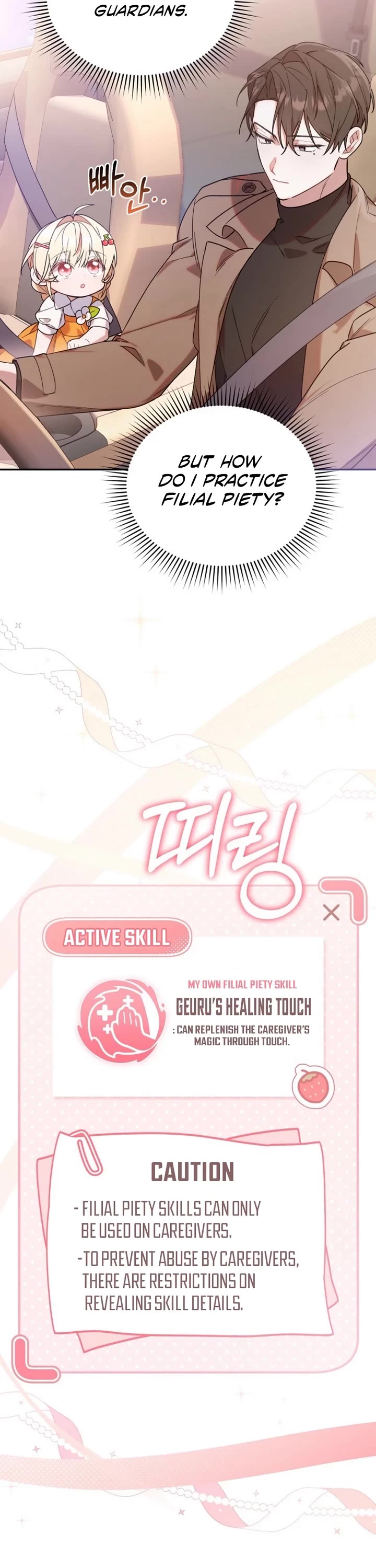 Read The Chick-Class Hunter Is Filial! EN Manga Online