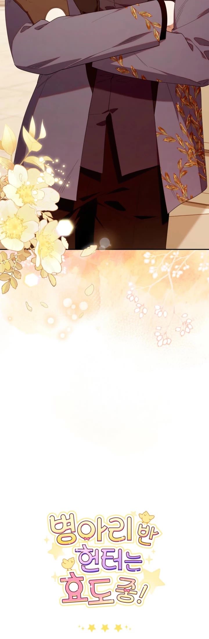 Read The Chick-Class Hunter Is Filial! EN Manga Online