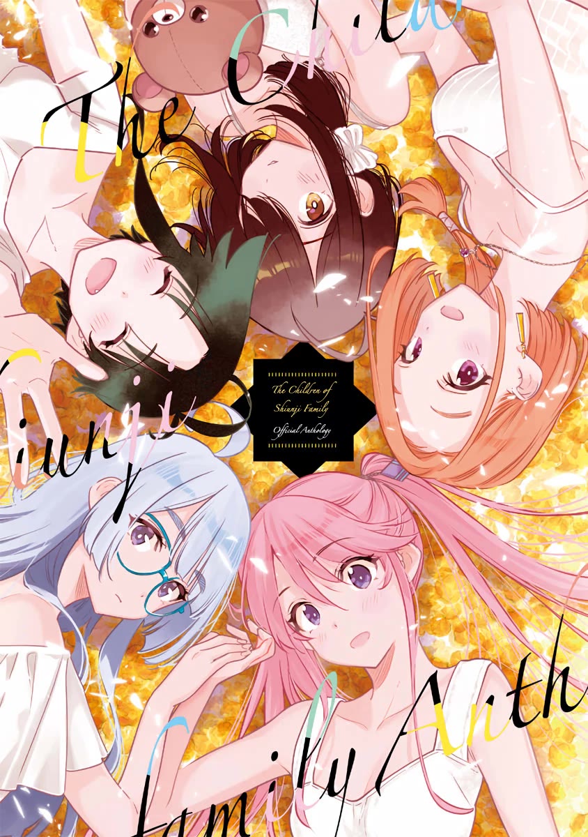Read The Children of Shiunji Family EN Manga Online