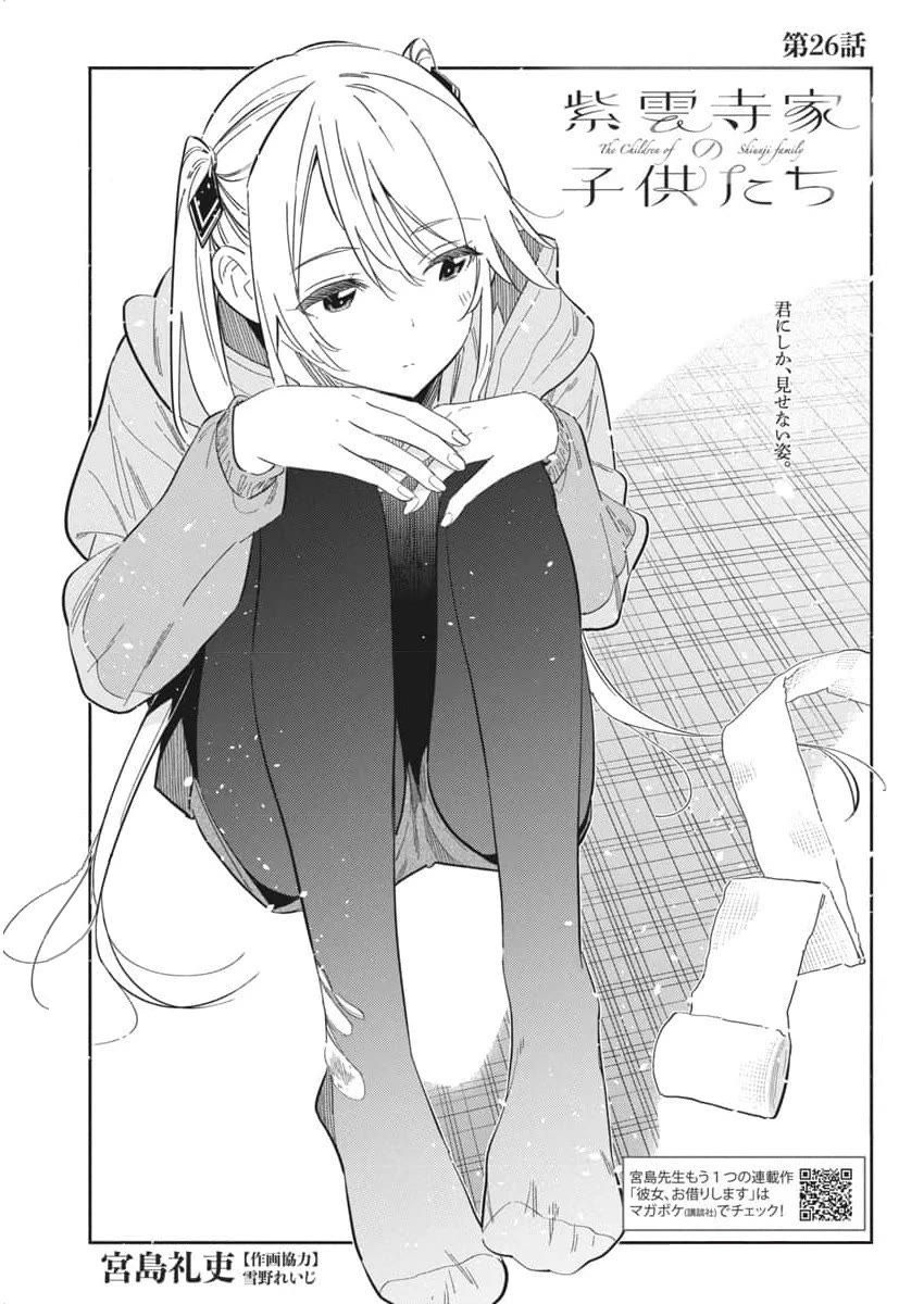 Read The Children of Shiunji Family EN Manga Online