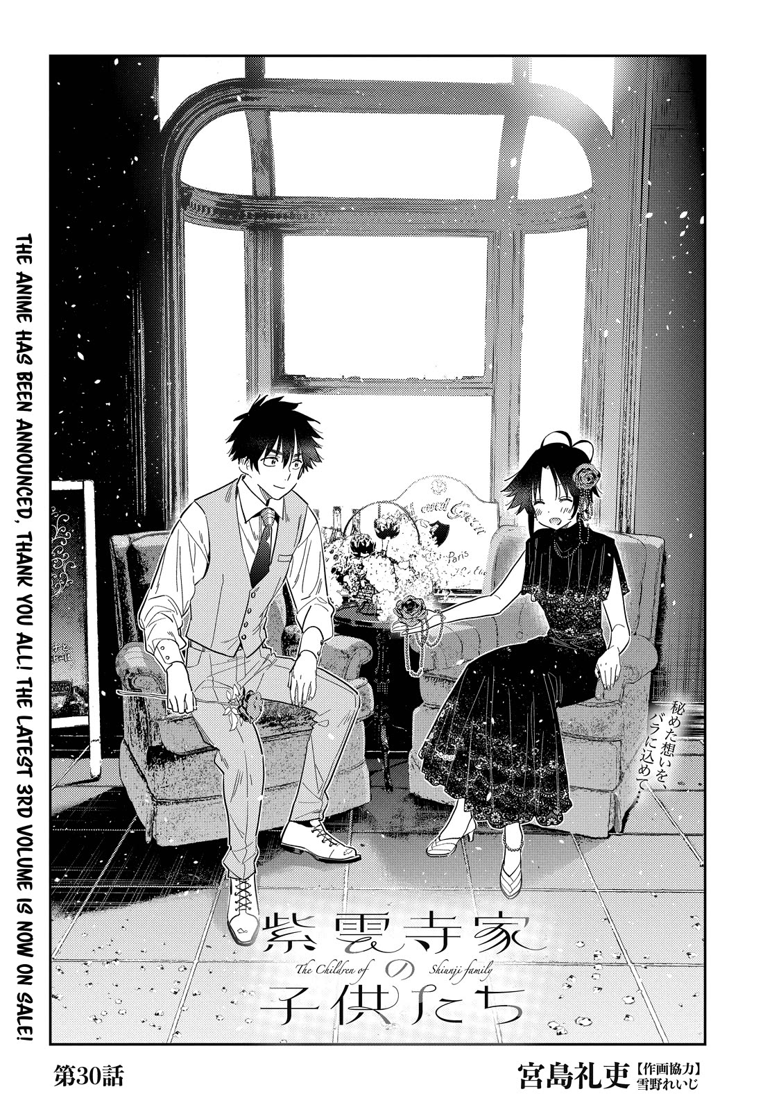Read The Children of Shiunji Family EN Manga Online