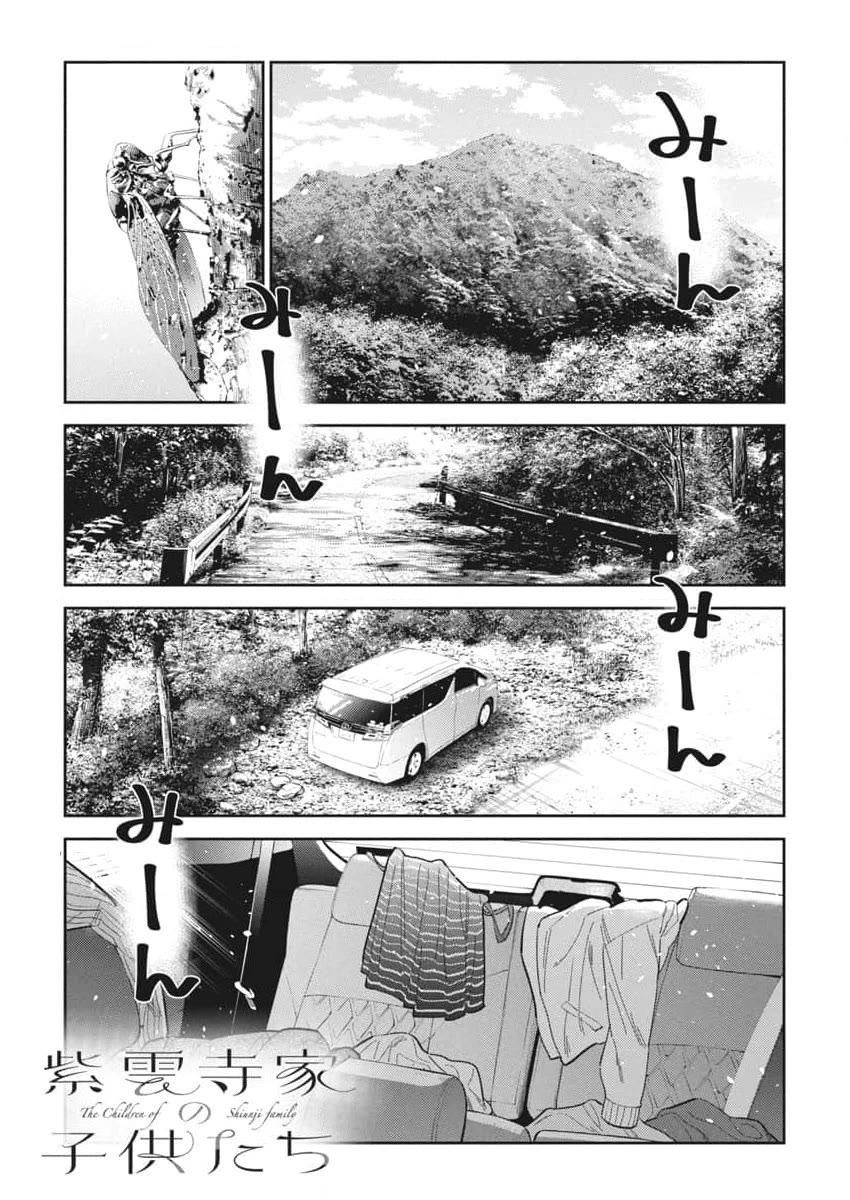 Read The Children of Shiunji Family EN Manga Online