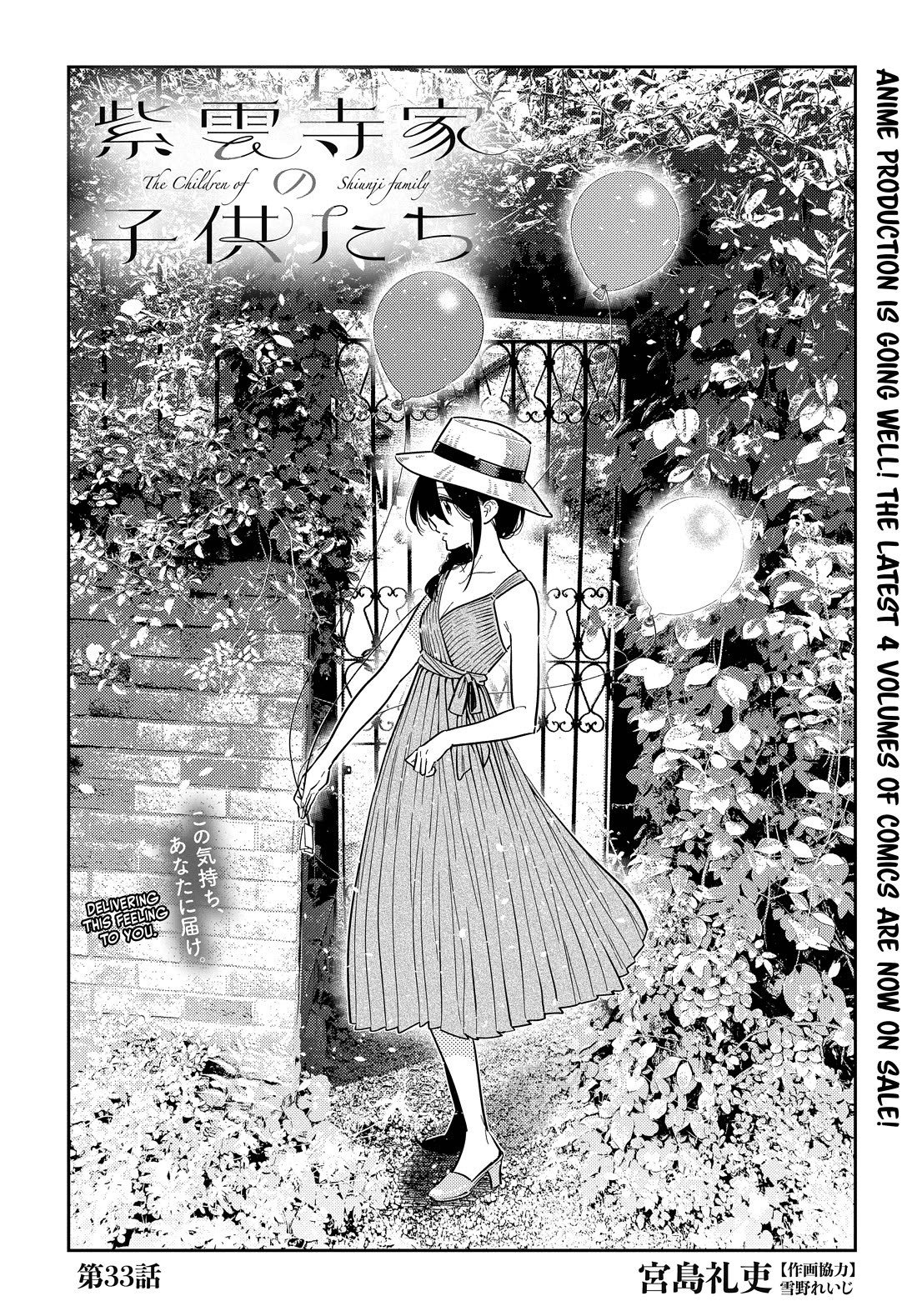 Read The Children of Shiunji Family EN Manga Online