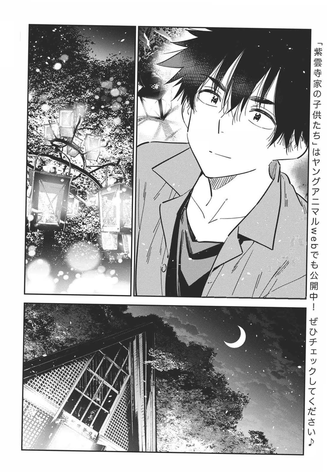 Read The Children of Shiunji Family EN Manga Online