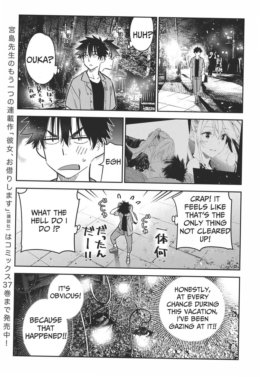 Read The Children of Shiunji Family EN Manga Online
