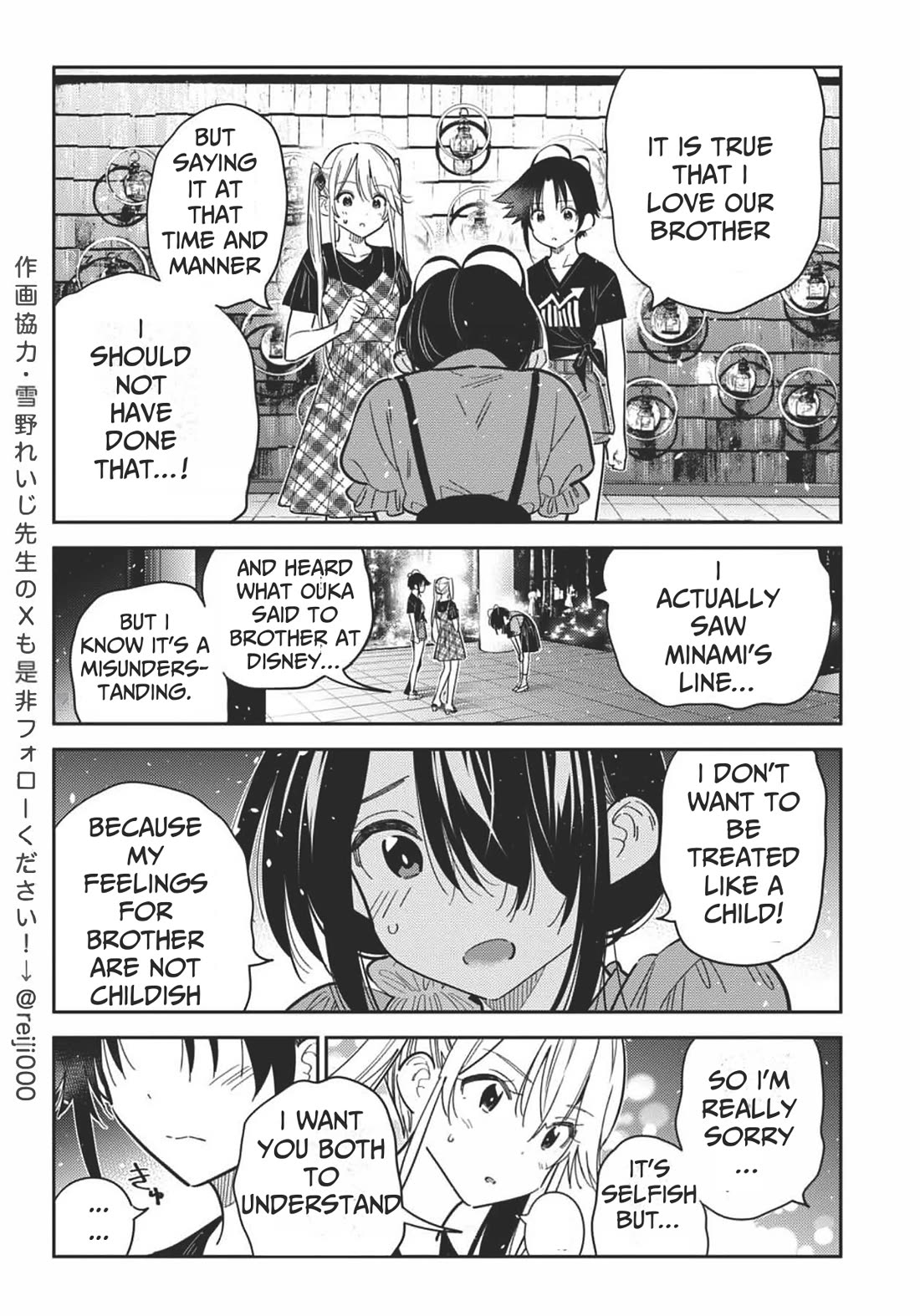 Read The Children of Shiunji Family EN Manga Online