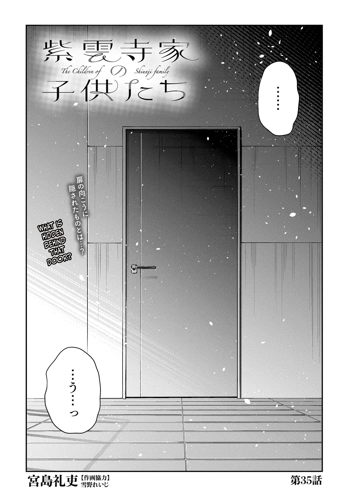 Read The Children of Shiunji Family EN Manga Online
