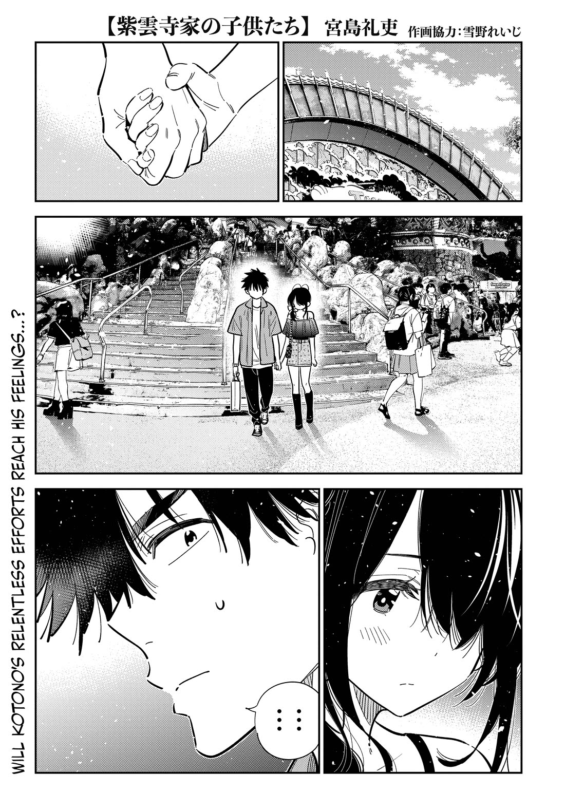Read The Children of Shiunji Family EN Manga Online