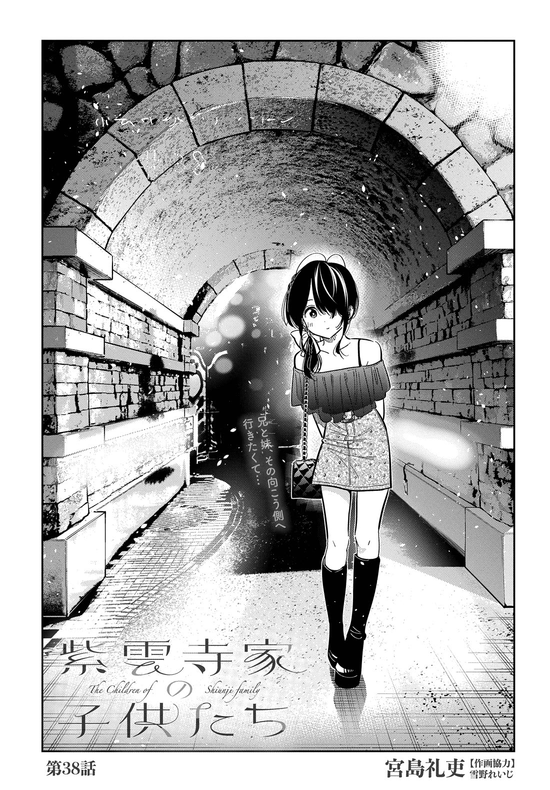 Read The Children of Shiunji Family EN Manga Online