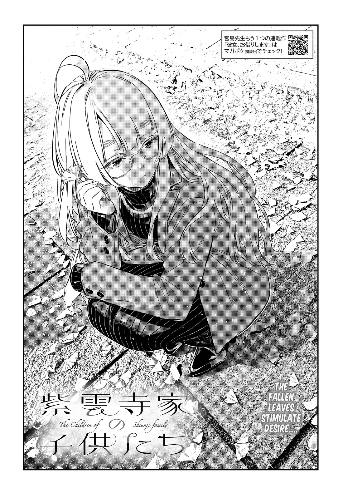 Read The Children of Shiunji Family EN Manga Online