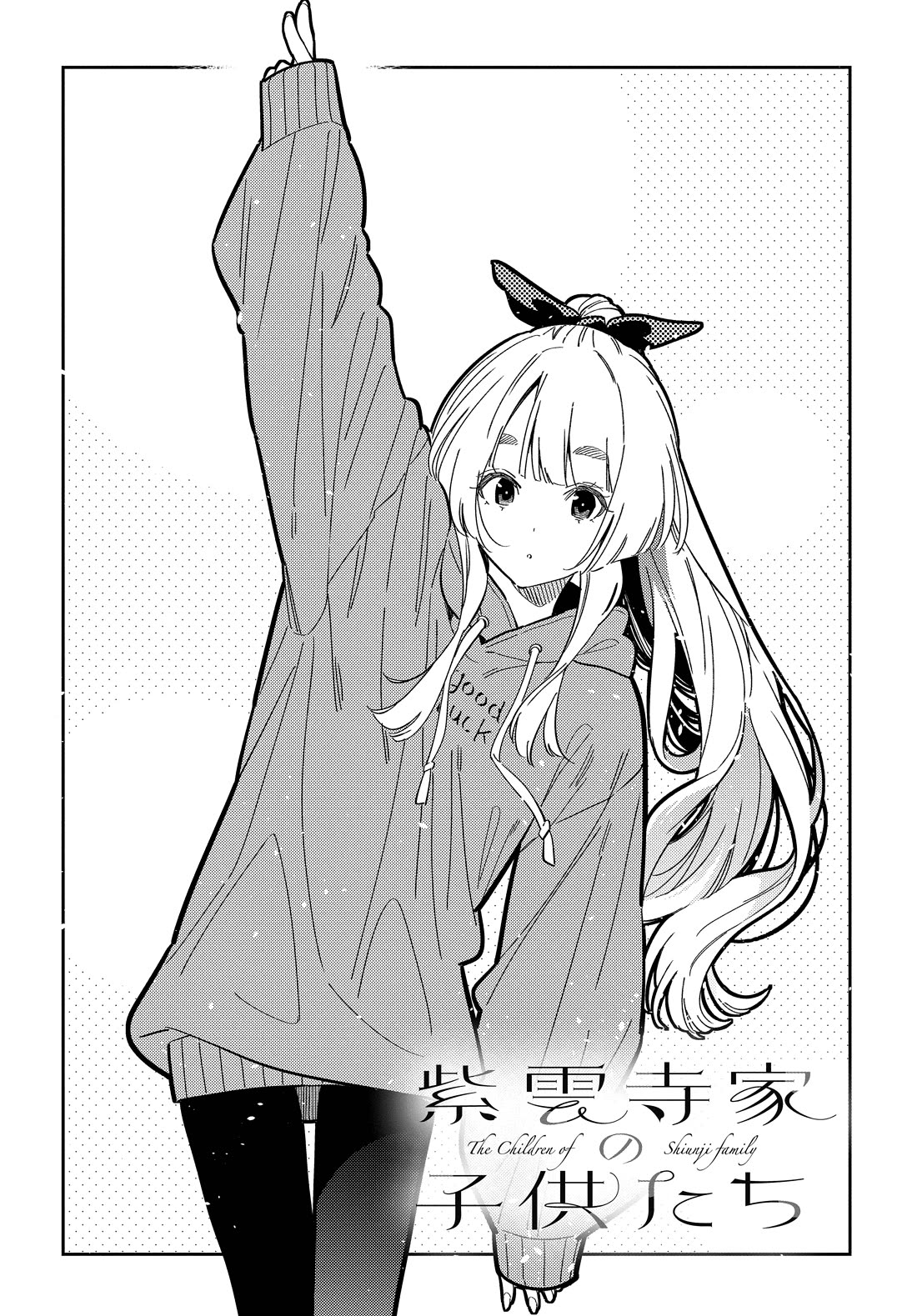 Read The Children of Shiunji Family EN Manga Online