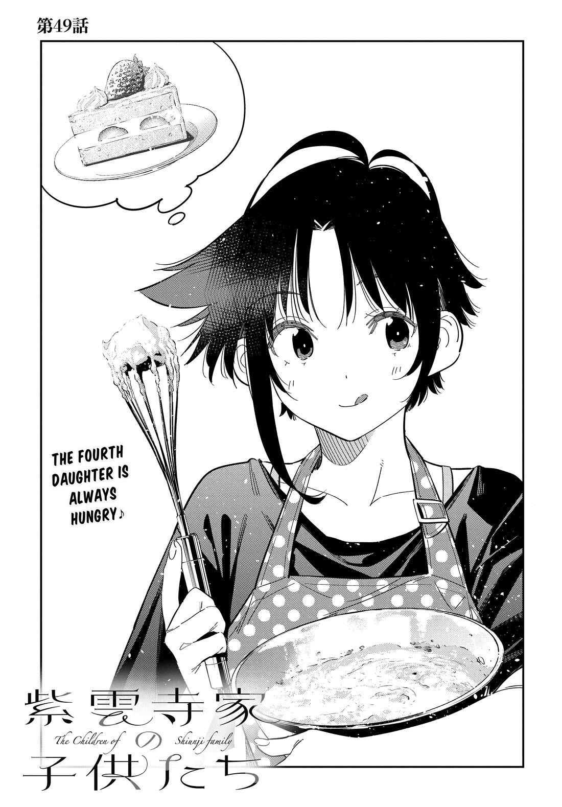 Read The Children of Shiunji Family EN Manga Online