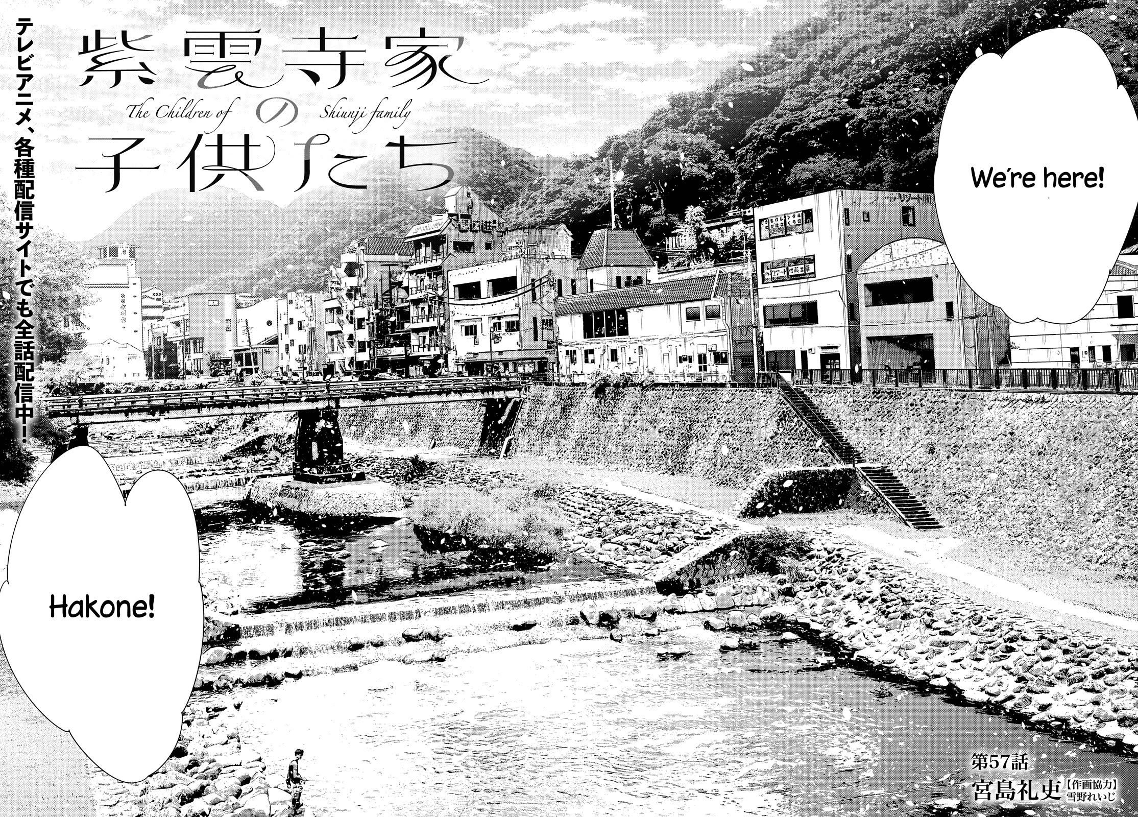 Read The Children of Shiunji Family EN Manga Online