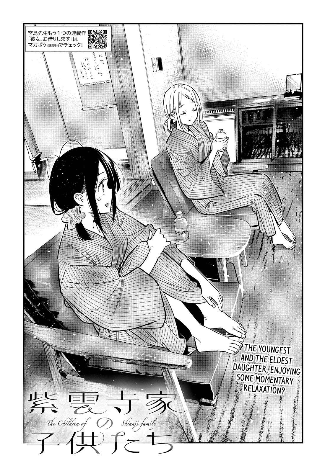 Read The Children of Shiunji Family EN Manga Online