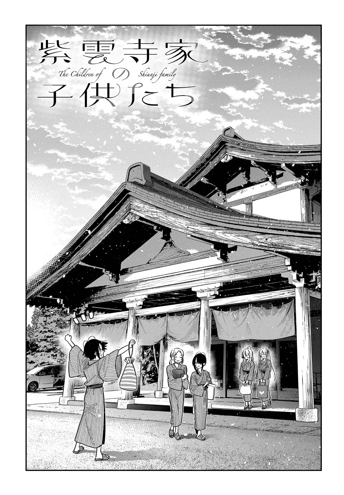 Read The Children of Shiunji Family EN Manga Online