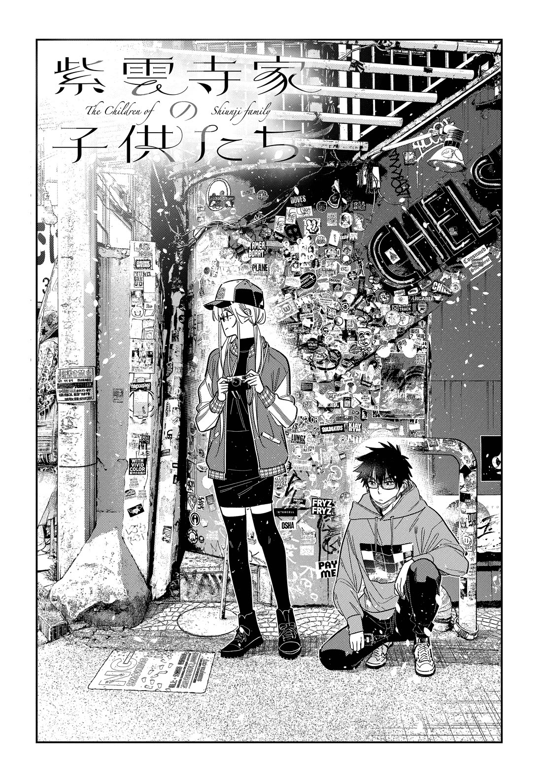 Read The Children of Shiunji Family EN Manga Online