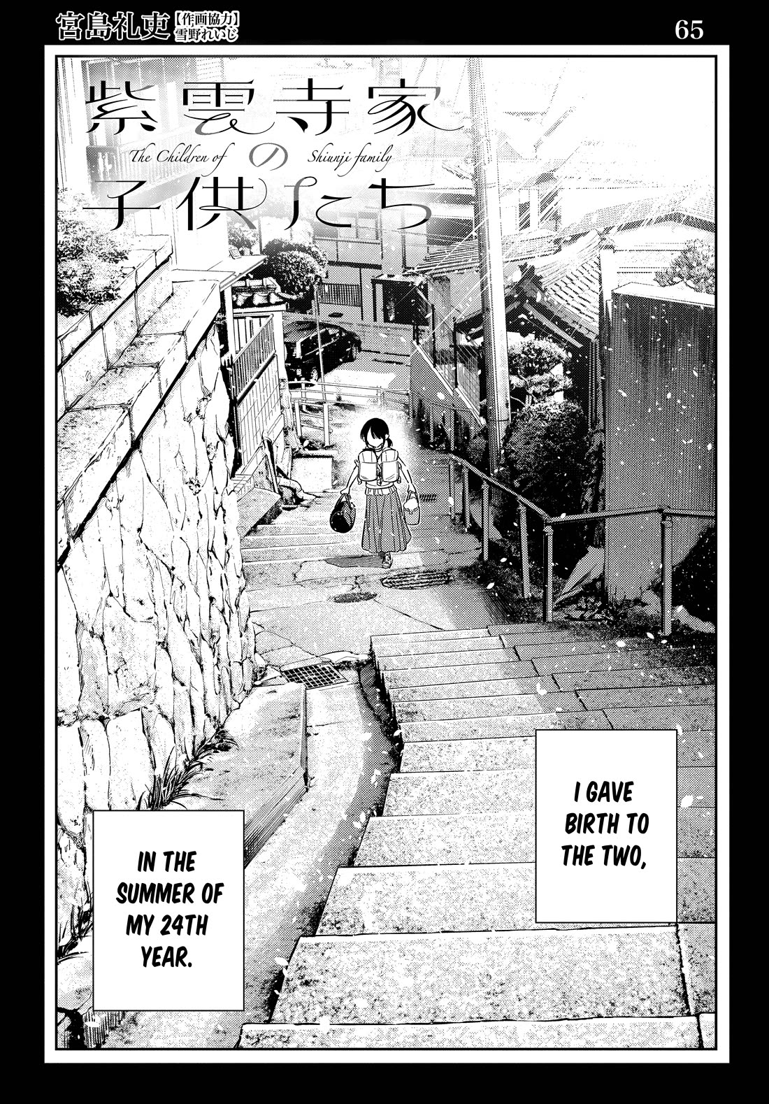 Read The Children of Shiunji Family EN Manga Online