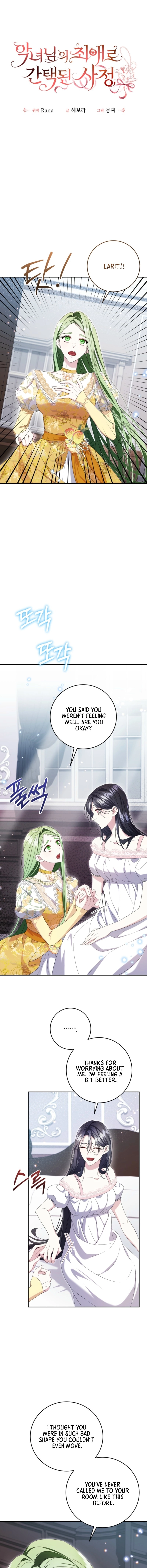 Read The Circumstances of Being Chosen as the Villainess's Favorite Manga Online