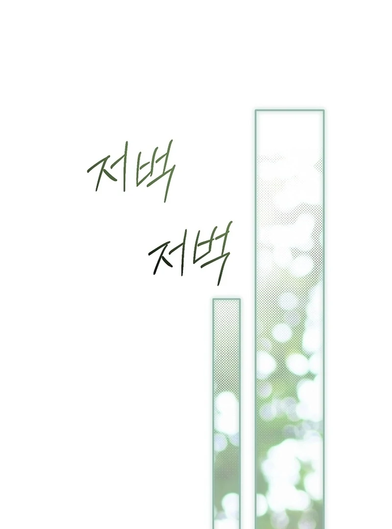 Read The Dawn That Twists Your Neck EN Manga Online